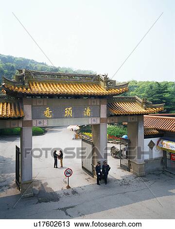 Turtle Head Isle, Wuxi, China View Large Photo Image Stock Image - Turtle Head Isle, Wuxi, China. Fotosearch