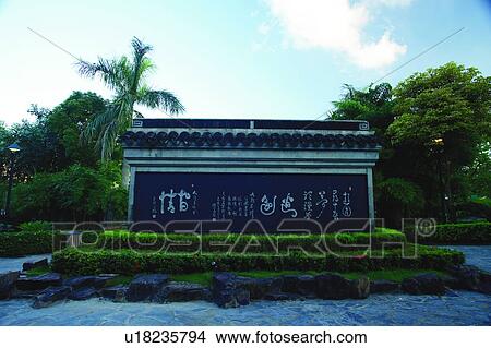Kowloon Walled City Park View Large Photo Image Picture - Kowloon Walled City Park. Fotosearch