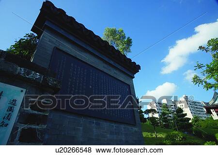 Kowloon Walled City Park View Large Photo Image Stock Photo - Kowloon Walled City Park. Fotosearch