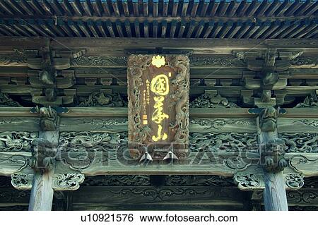 Stock Photograph - Main gate of Koryu-ji temple. Fotosearch