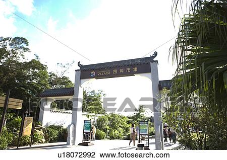 Stock Image - Entrance to Ngong Ping Village, Outlying Islands, Hong Kong. Fotosearch