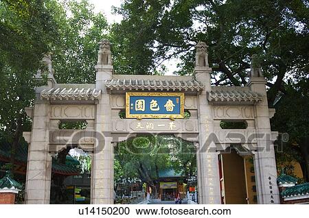 Entrance to Sik Sik Yuen, also known as Wong Tai Sin Temple, Kowloon, Hong Kong View Large Photo Image Stock Image - Entrance to Sik Sik Yuen, also known as Wong Tai Sin Temple, Kowloon, Hong Kong. Fotosearch