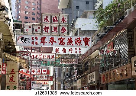 Ginseng and Bird's Nest Street in Central District, Hong Kong View Large Photo Image Stock Photography - Ginseng and Bird's Nest Street in Central District, Hong Kong. Fotosearch