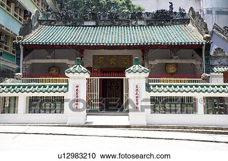 Stock Image - Outside Man Mo Temple, Central District, Hong Kong. Fotosearch