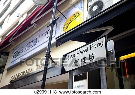 Sign post in Lan Kwai Fong, Central District, Hong Kong View Large Photo Image Stock Photo - Sign post in Lan Kwai Fong, Central District, Hong Kong. Fotosearch