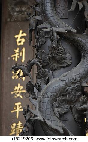 Buddhist Temple - Taipei, Taiwan, China View Large Photo Image Stock Photograph - Buddhist Temple - Taipei, Taiwan, China. Fotosearch