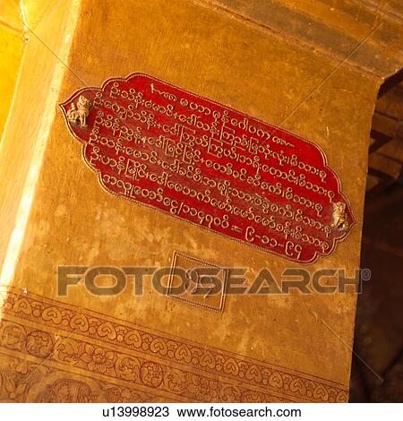 Plaque on the wall in a Buddhist temple in Mandalay View Large Photo Image Stock Image - Plaque on the wall in a Buddhist temple in Mandalay. Fotosearch