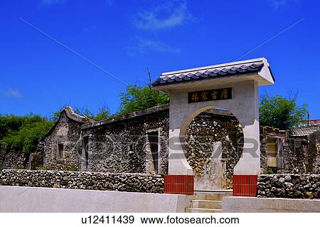 Stock Photo - The old ruin with stone wall and arch in Penghu, Taiwan. Fotosearch