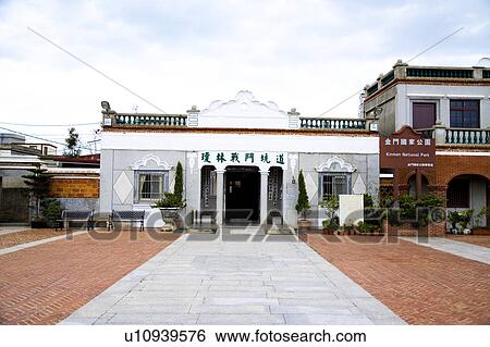 Chiunglin War Tunnel in Jinhu Town, Kinmen County, Taiwan View Large Photo Image Stock Photograph - Chiunglin War Tunnel in Jinhu Town, Kinmen County, Taiwan. Fotosearch