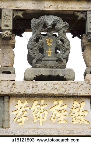 Cion Liang-going mother chastity arch in Jincheng Town, Kinmen County, Taiwan View Large Photo Image Stock Image - Cion Liang-going mother chastity arch in Jincheng Town, Kinmen County, Taiwan. Fotosearch