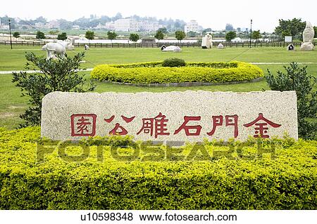 Stock Photo - Kinmen Sculpture Park in Jincheng Town, Kinmen County, Taiwan. Fotosearch