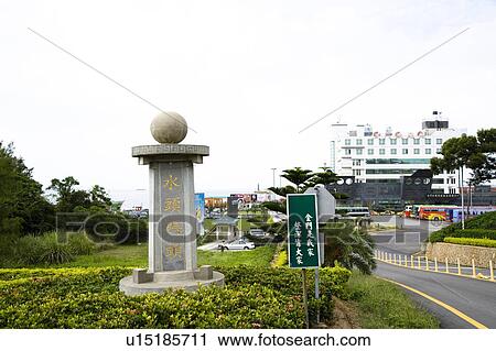 Shuitou Pier in Jincheng Town, Kinmen County, Taiwan View Large Photo Image Stock Image - Shuitou Pier in Jincheng Town, Kinmen County, Taiwan. Fotosearch