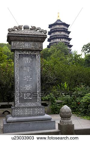Stock Image - Leifeng Pagoda in Hangzhou, Zhejiang Province. Fotosearch
