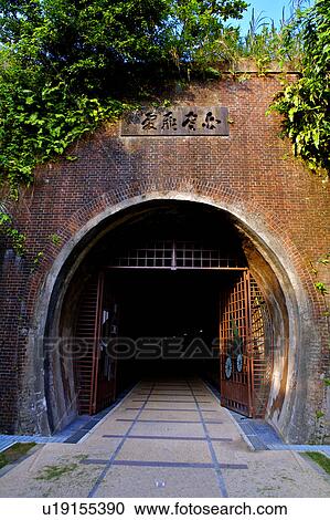 Entrance of tunnel in Taipei County, Taiwan View Large Photo Image Stock Image - Entrance of tunnel in Taipei County, Taiwan. Fotosearch