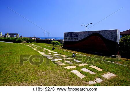 Stock Image - Longdongwan Coast Park in Longdong, Taipei, Taiwan. Fotosearch