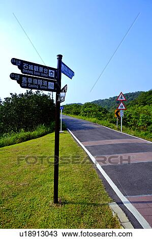 Stock Image - Road sign and natural scenery in Taipei County, Taiwan. Fotosearch