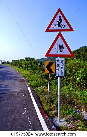 Picture - Sign for slowing down in Fulong Village, Gongliao Township, Taipei County, Taiwan. Fotosearch
