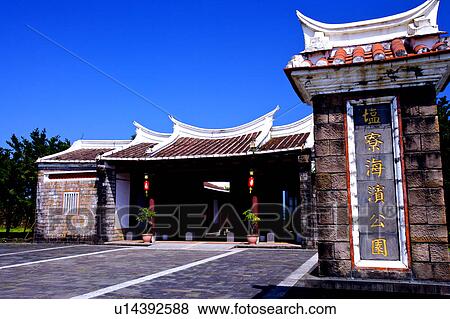 Yanliao Coastal Park in Yanliao, Taipei, Taiwan View Large Photo Image Stock Photo - Yanliao Coastal Park in Yanliao, Taipei, Taiwan. Fotosearch