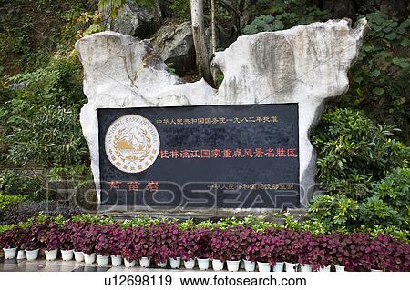 Stock Photo - Reed Flute Cave Scenic Area in Guilin, Guangxi Province, China. Fotosearch