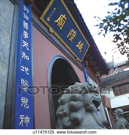 Stock Photography - Chinese Architecture, Shanghai. Fotosearch