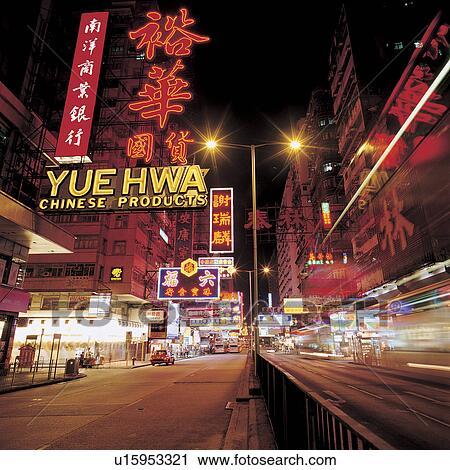 Sign board, Night scene View Large Photo Image Stock Image - Sign board, Night scene. Fotosearch
