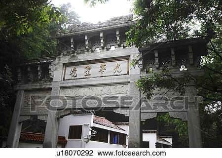 Stock Image - Memorial gateway to Mt. Jiuhua, Anhui, China, Asia. Fotosearch