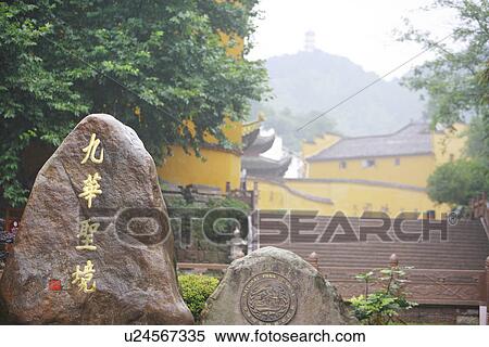 Stone monument in front of temple View Large Photo Image Stock Photography - Stone monument in front of temple. Fotosearch