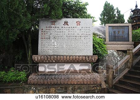 Stock Photo - Stone monument. Fotosearch
