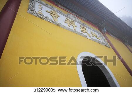 The Ksitigarbha Temple, Mt. Jiuhua, Anhui, China, Asia View Large Photo Image Stock Photography - The Ksitigarbha Temple, Mt. Jiuhua, Anhui, China, Asia. Fotosearch