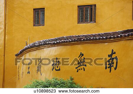 Stock Image - Yellow surrounding wall. Fotosearch