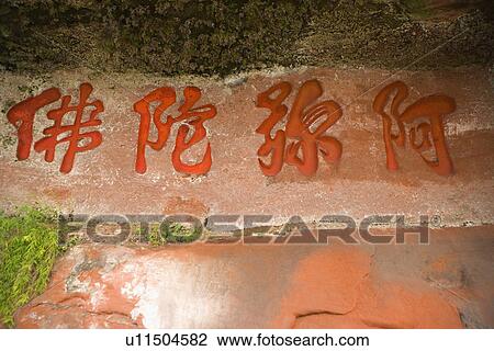 China, Sichuan Province, Leshan, Leshan Giant Buddha View Large Photo Image Stock Image - China, Sichuan Province, Leshan, Leshan Giant Buddha. Fotosearch