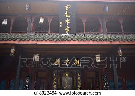 China, Sichuan Province, Mt. Emei, Wannian Temple, Goddess Of Mercy Hall View Large Photo Image Picture - China, Sichuan Province, Mt. Emei, Wannian Temple, Goddess Of Mercy Hall. Fotosearch