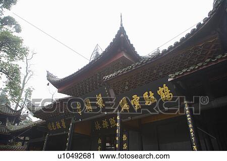 China, Sichuan Province, Mt. Emei, Baoguo Temple View Large Photo Image Stock Image - China, Sichuan Province, Mt. Emei, Baoguo Temple. Fotosearch