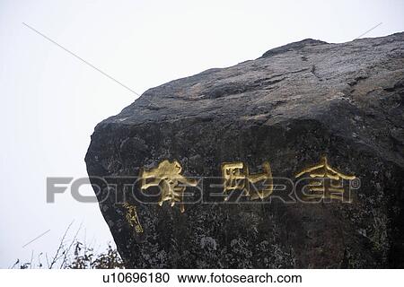 China, Sichuan Province, Mt. Emei View Large Photo Image Stock Image - China, Sichuan Province, Mt. Emei. Fotosearch