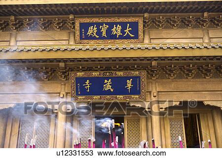 China, Sichuan Province, Mt. Emei, Huazang Temple View Large Photo Image Stock Image - China, Sichuan Province, Mt. Emei, Huazang Temple. Fotosearch