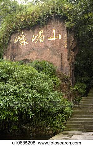 China, Sichuan Province, Mt. Emei View Large Photo Image Stock Photo - China, Sichuan Province, Mt. Emei. Fotosearch