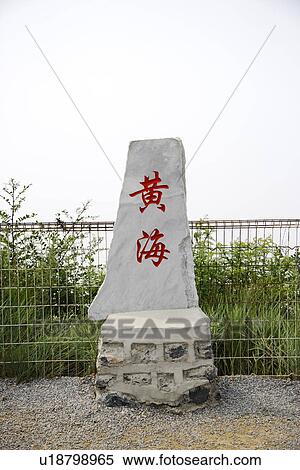 Stock Photography - China, Liaoning Province, Lushun, Stone written 'Yellow Sea'. Fotosearch