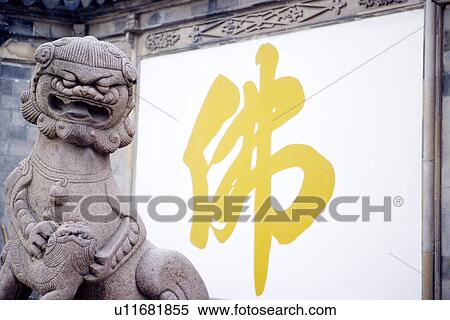 Stock Photography - China, Suzhou, Baoen Temple, stone lion. Fotosearch