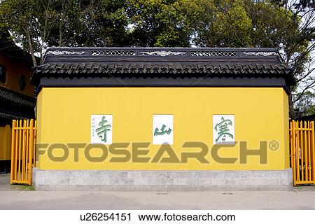 China, Suzhou, Hanshan Temple View Large Photo Image Stock Image - China, Suzhou, Hanshan Temple. Fotosearch