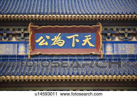 Stock Image - China,, Guangdong, Guangzhou, Dr. Sun Yat-sen's Memorial Hall. Fotosearch