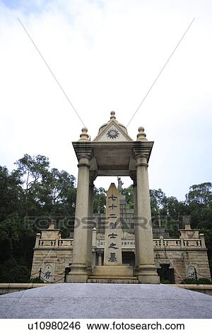 China, Guangdong, Guangzhou, Mausoleum Of The 72 Martyrs At Huanghuagang View Large Photo Image Stock Photograph - China, Guangdong, Guangzhou, Mausoleum Of The 72 Martyrs At Huanghuagang. Fotosearch