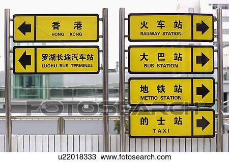 People's Republic of China, Guangdong, Shenzhen, information sign View Large Photo Image Stock Image - People's Republic of China, Guangdong, Shenzhen, information sign. Fotosearch