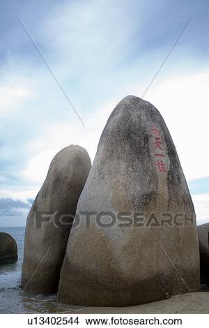 Asia, China, Hainan Island, The Ends Of The Earth View Large Photo Image Picture - Asia, China, Hainan Island, The Ends Of The Earth. Fotosearch