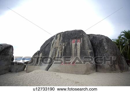Stock Image - Asia, China, Hainan Island, The Ends Of The Earth. Fotosearch