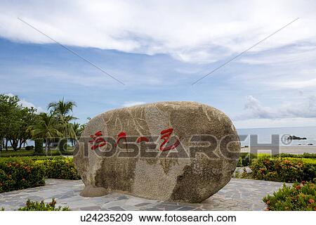 Stock Photo - Asia, China, Hainan Island, The Ends Of The Earth. Fotosearch