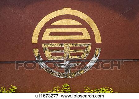 Asia, China, Jiangsu Province, Tongli Town, Chinese character View Large Photo Image Stock Photo - Asia, China, Jiangsu Province, Tongli Town, Chinese character. Fotosearch