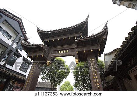 Stock Image - Asia, China, Zhejiang Province, Wuzhen, memorial gateway. Fotosearch