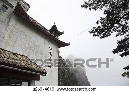 China, Anhui, Mt. Huangshan, Cable car station View Large Photo Image Stock Photo - China, Anhui, Mt. Huangshan, Cable car station. Fotosearch