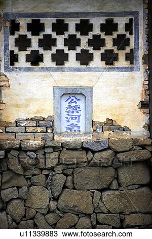 Stock Image - Stone wall with small monument, Cheng Kan Village, Anhui Province, China, Asia. Fotosearch