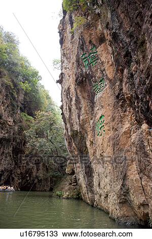 Stock Image - China, Yunnan Province, Dicui gorge. Fotosearch